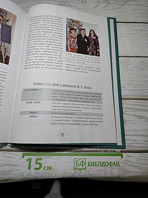 Михаил ЯНГЕЛЬ