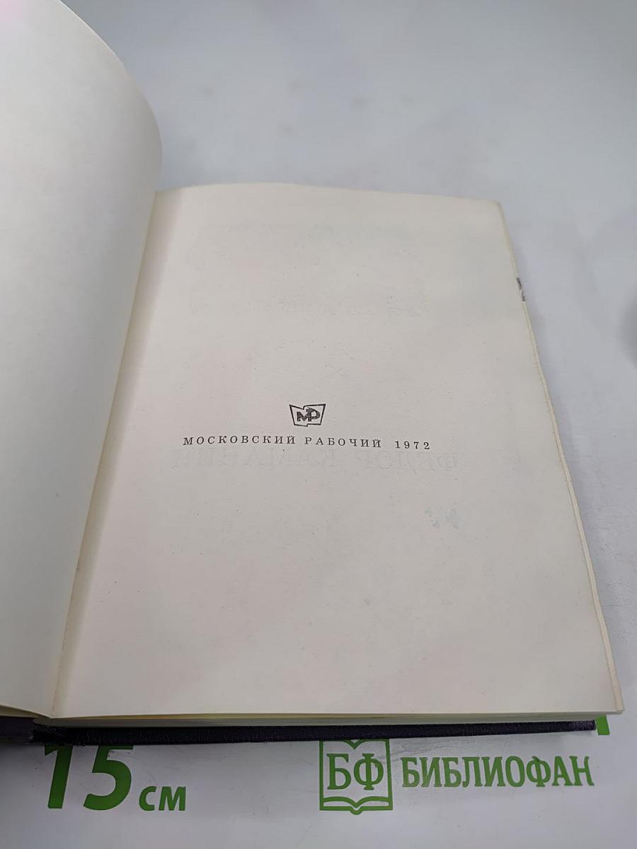 Двое знаменитых