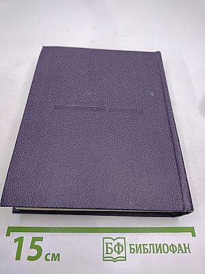 Двое знаменитых