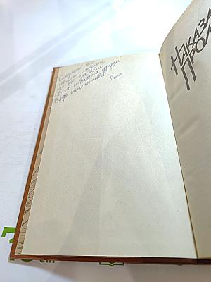 Наказание Прометея