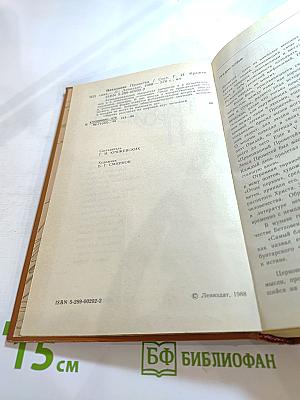 Наказание Прометея