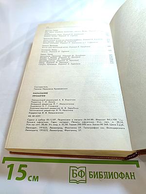 Наказание Прометея