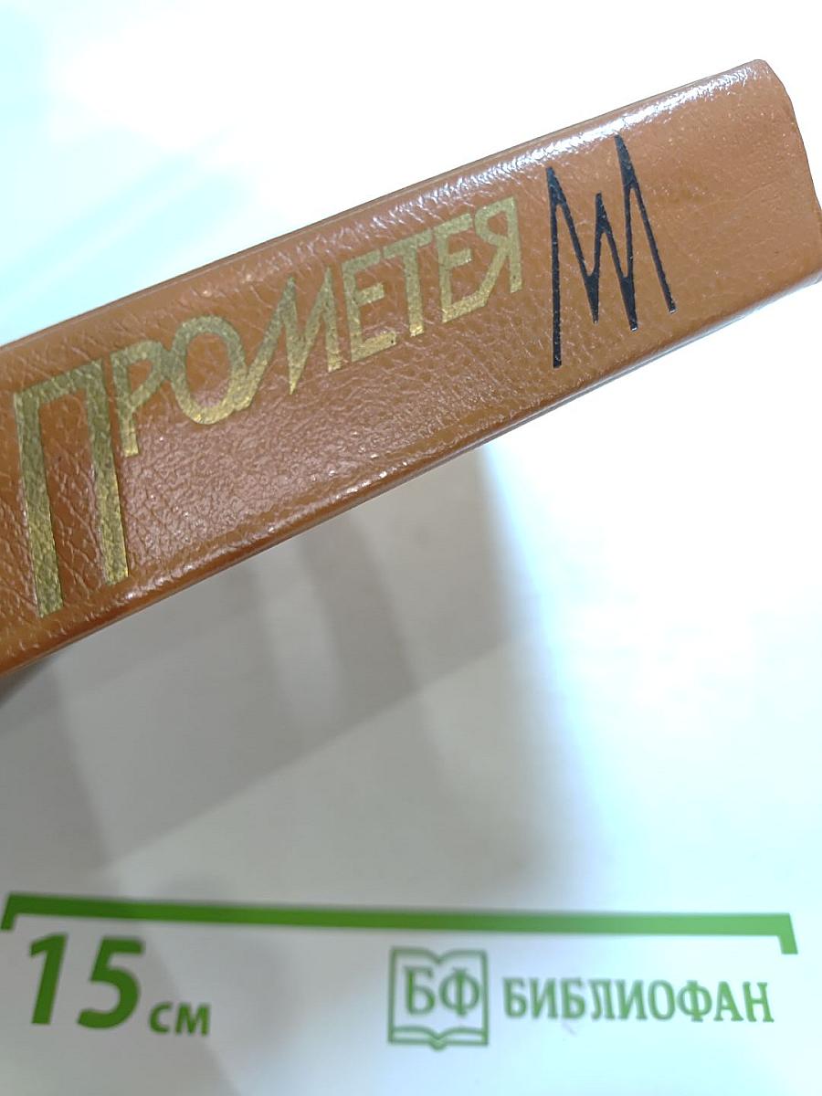 Наказание Прометея