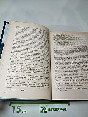 Я лучшей доли не искал...: Судьба Александра Блока в письмах, дневниках, воспоминаниях