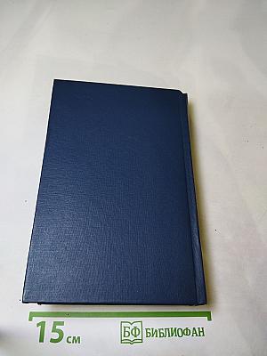 Я лучшей доли не искал...: Судьба Александра Блока в письмах, дневниках, воспоминаниях