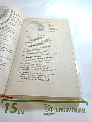 Жизнь природы там слышна: Русская лирика природы XVIII-XIX вв.