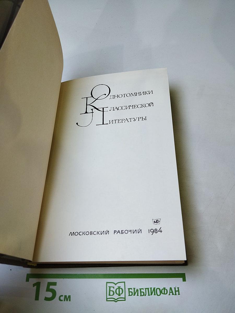 Рассказы, Повести; Заметки о литературе