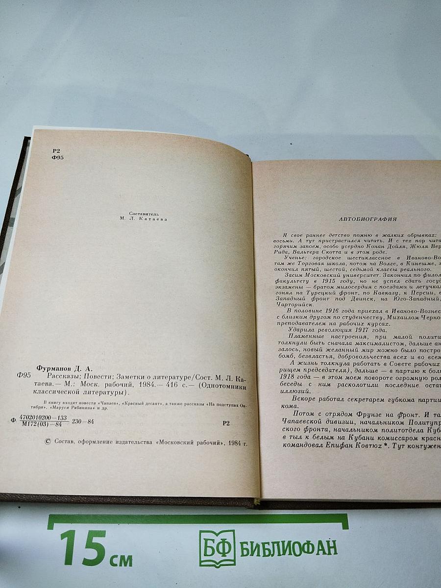 Рассказы, Повести; Заметки о литературе