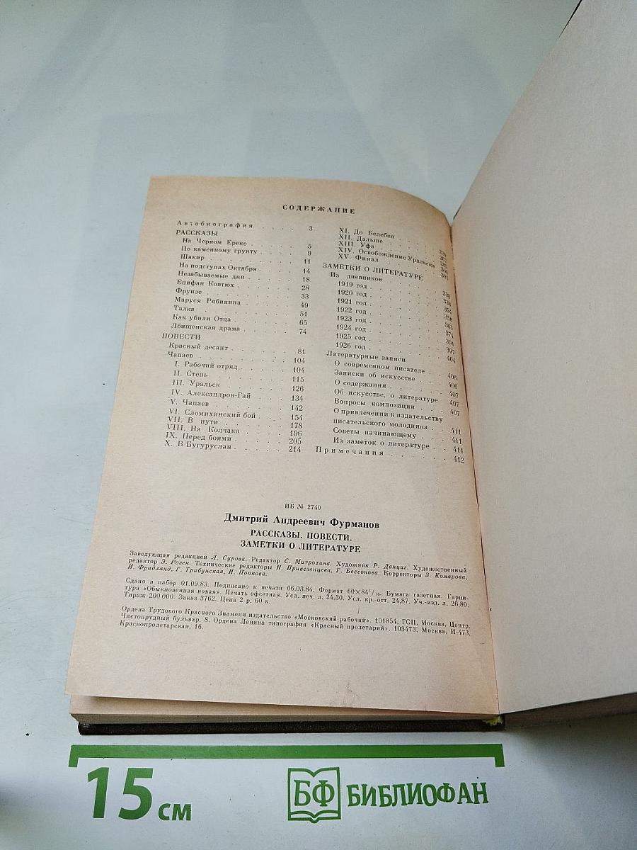 Рассказы, Повести; Заметки о литературе