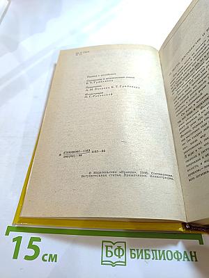 Рассказы, Медведь, Осквернитель праха