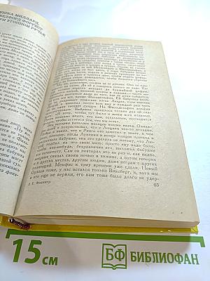 Рассказы, Медведь, Осквернитель праха