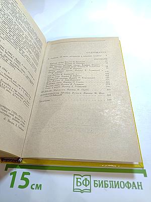 Рассказы, Медведь, Осквернитель праха