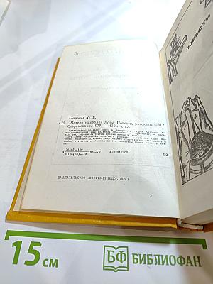 Неделя ущербной луны