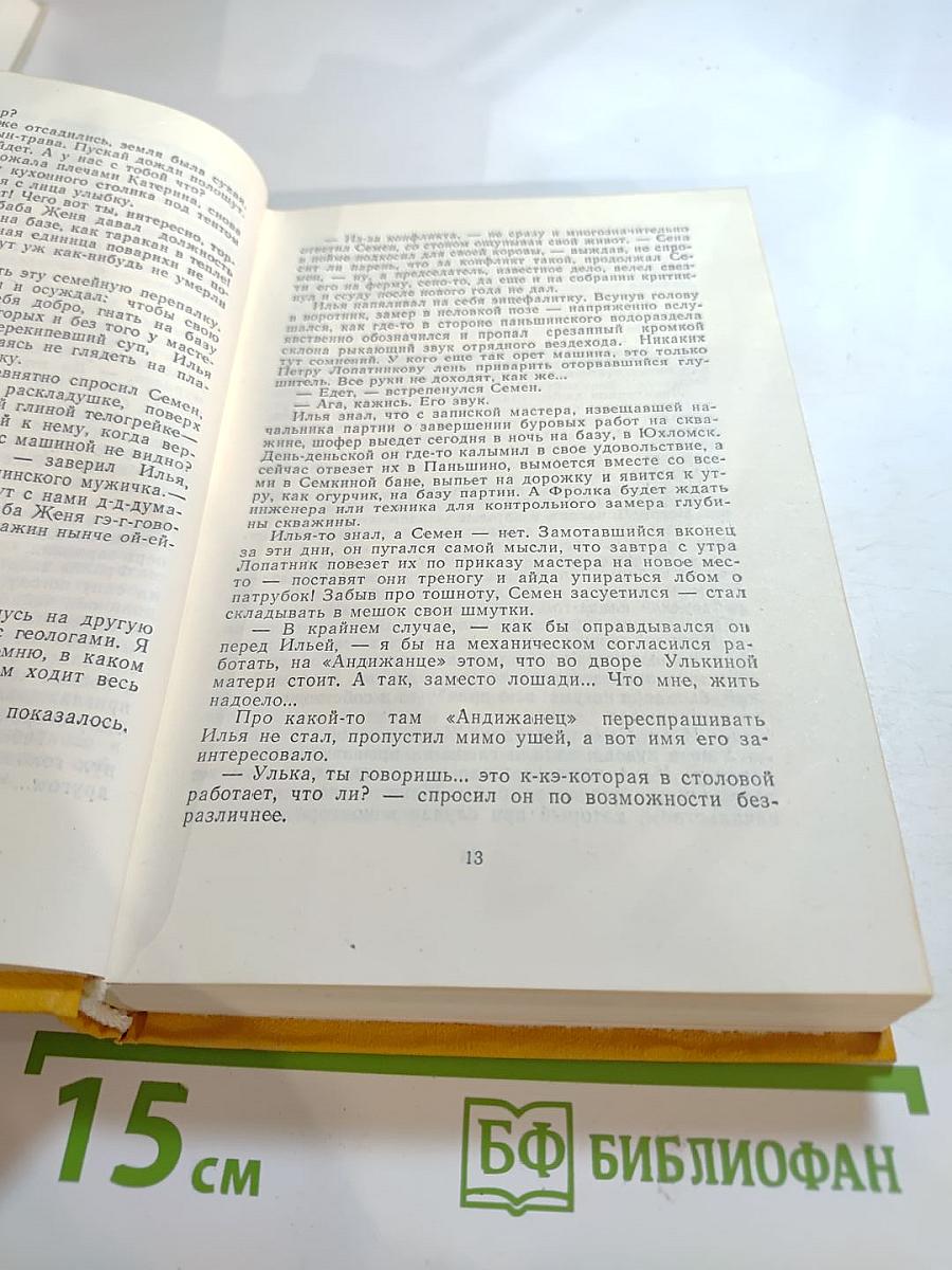 Неделя ущербной луны