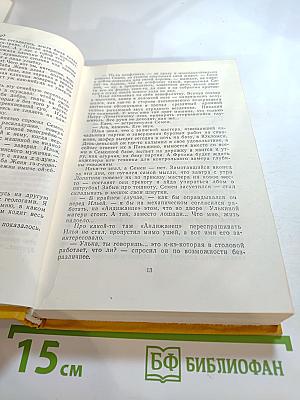 Неделя ущербной луны