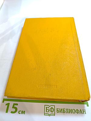 Неделя ущербной луны