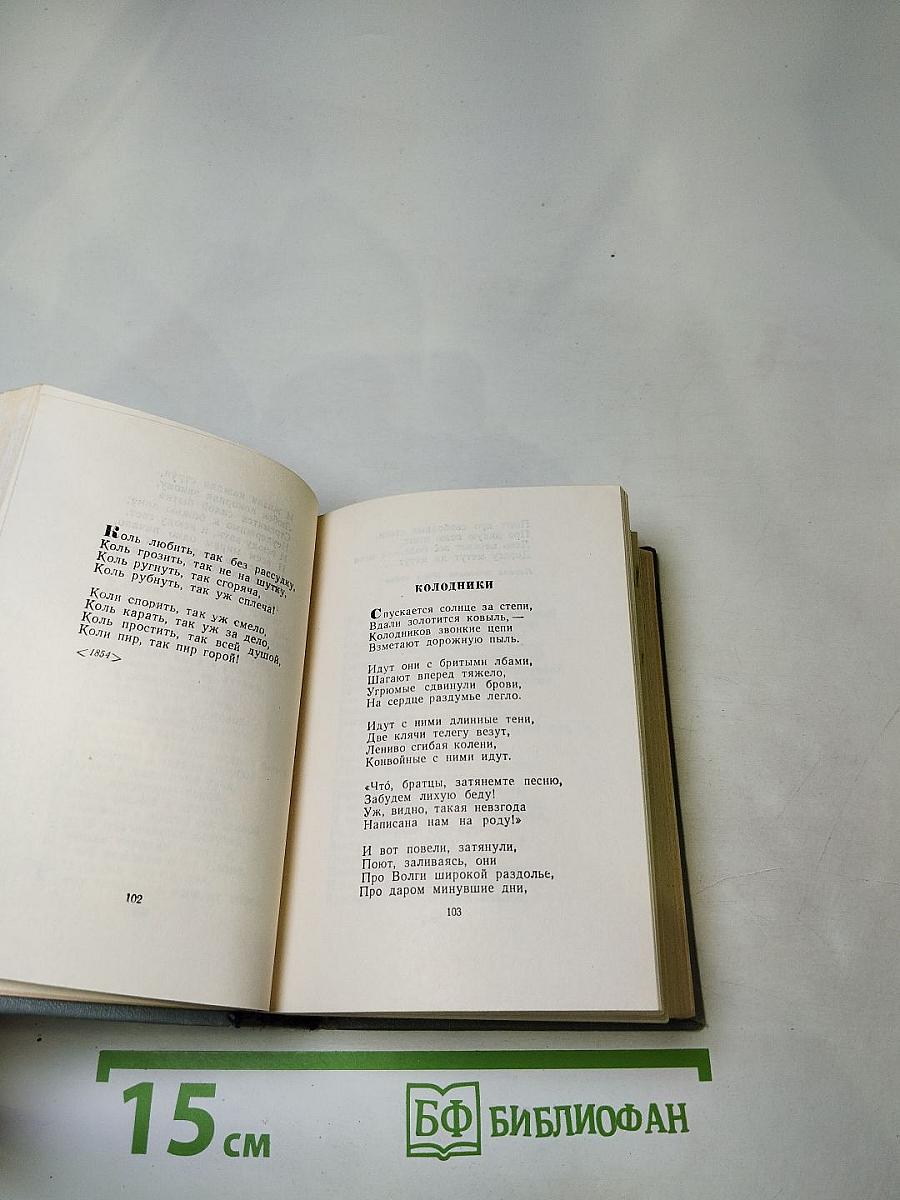 Стихотворения. Царь Федор Иоаннович