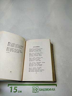Стихотворения. Царь Федор Иоаннович