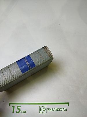 Стихотворения. Царь Федор Иоаннович