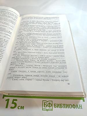 Андрей Платонов. Государственный житель