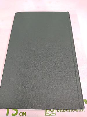 Юность: Избранное. 1955-1975. Том 2