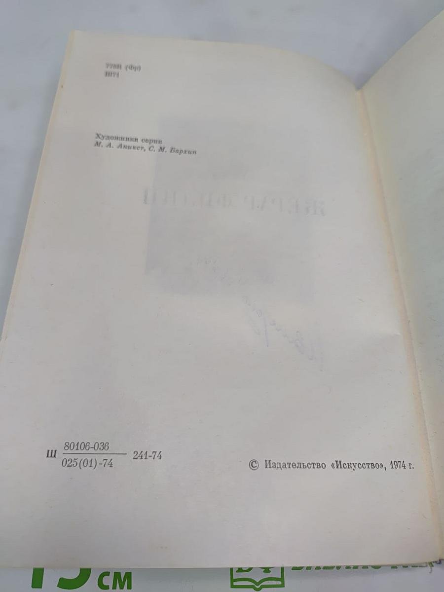 Жерар филипп