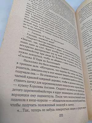 Скарлетт