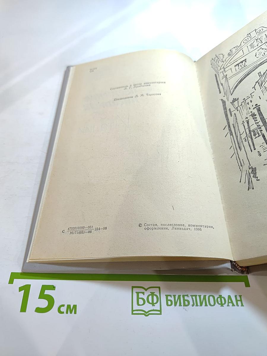 Советские писатели об Италии