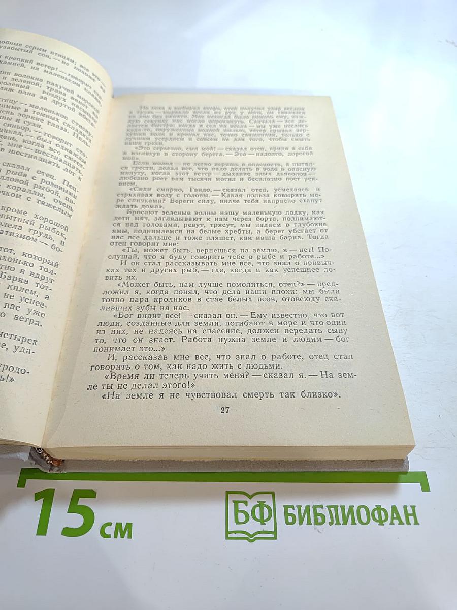 Советские писатели об Италии