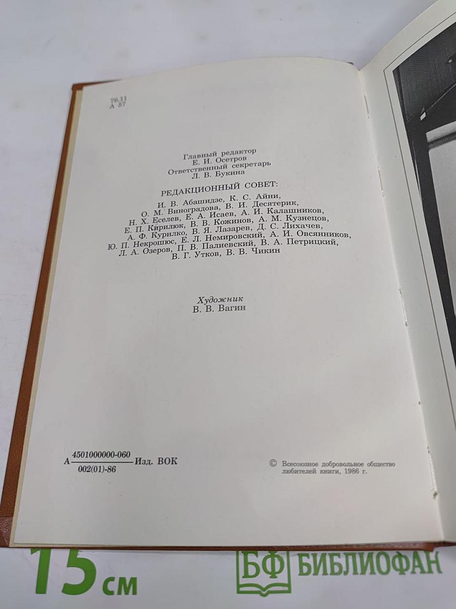 Альманах библиофила. Выпуск 20