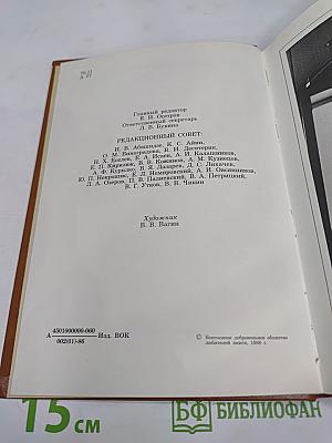 Альманах библиофила. Выпуск 20