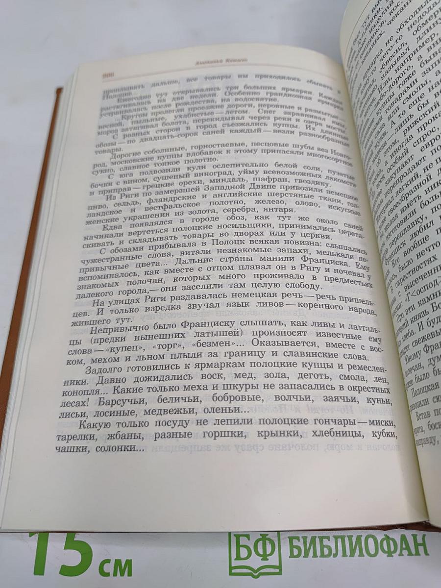 Альманах библиофила. Выпуск 20