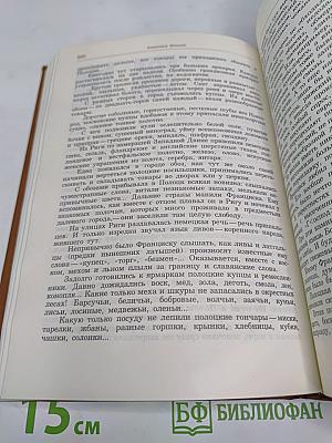 Альманах библиофила. Выпуск 20