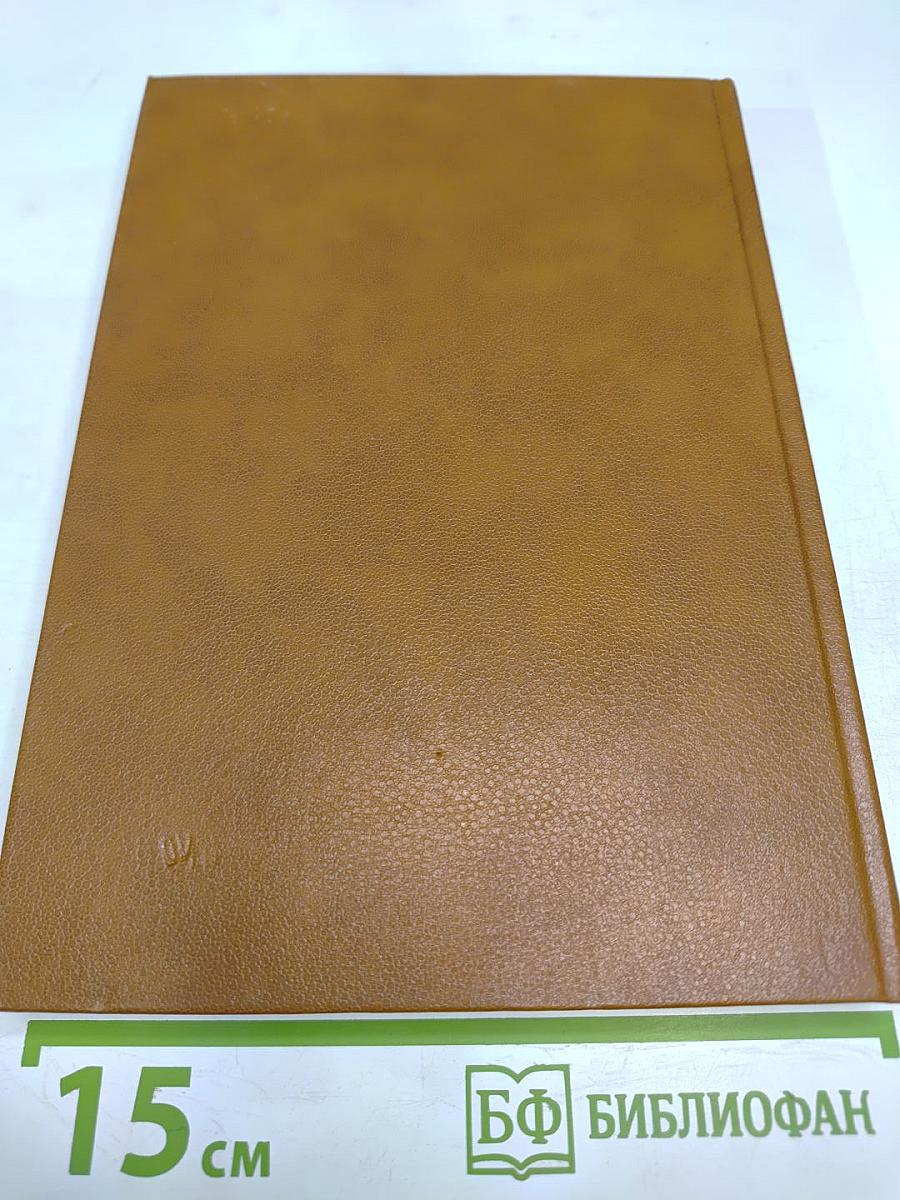 Альманах библиофила. Выпуск 20