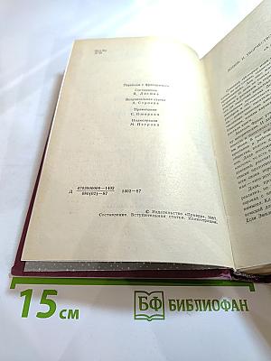 Рассказы по понедельникам. Малыш. Письма с мельницы. Письма к отсутствующему