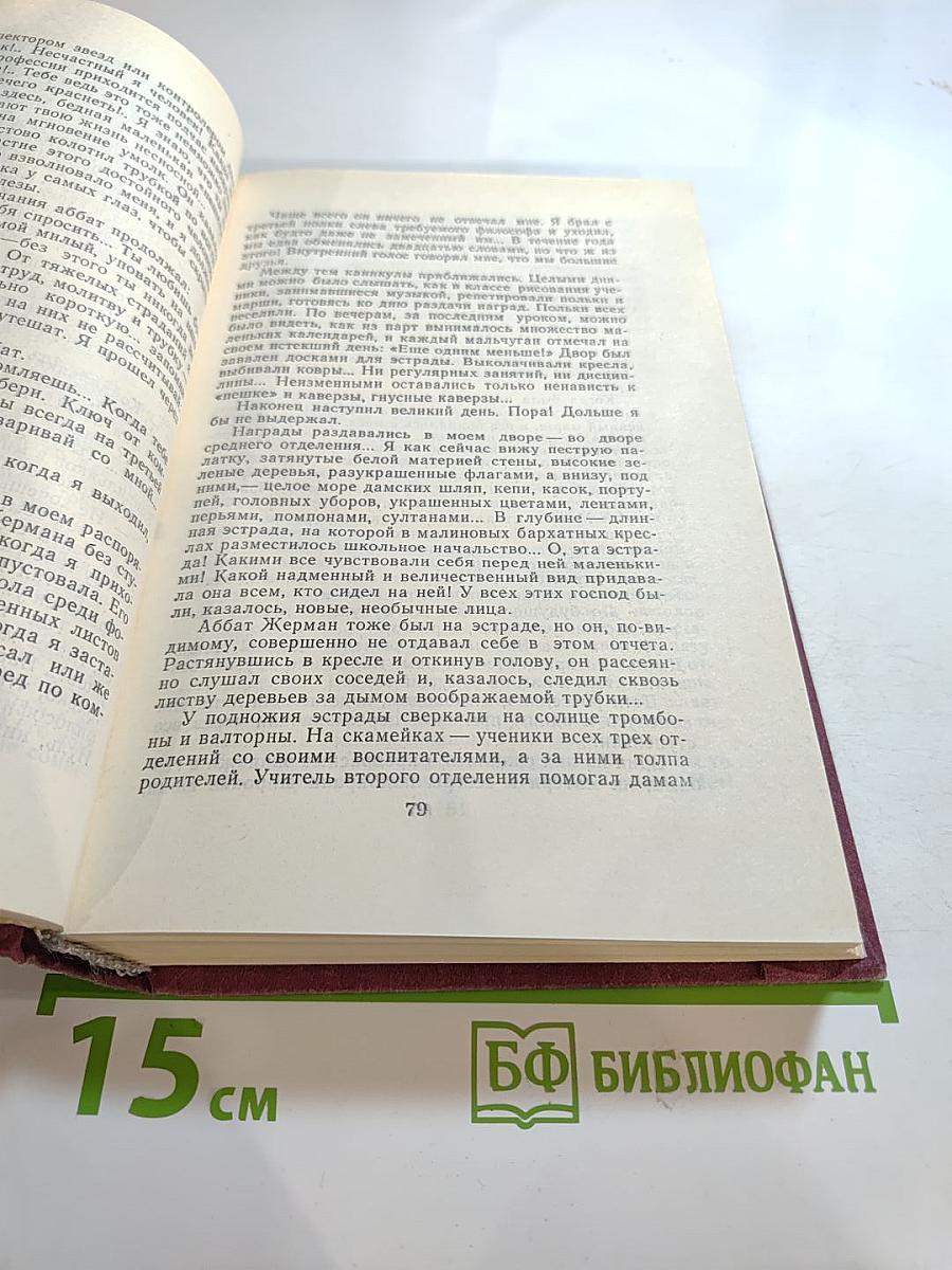 Рассказы по понедельникам. Малыш. Письма с мельницы. Письма к отсутствующему
