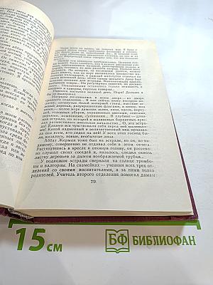 Рассказы по понедельникам. Малыш. Письма с мельницы. Письма к отсутствующему