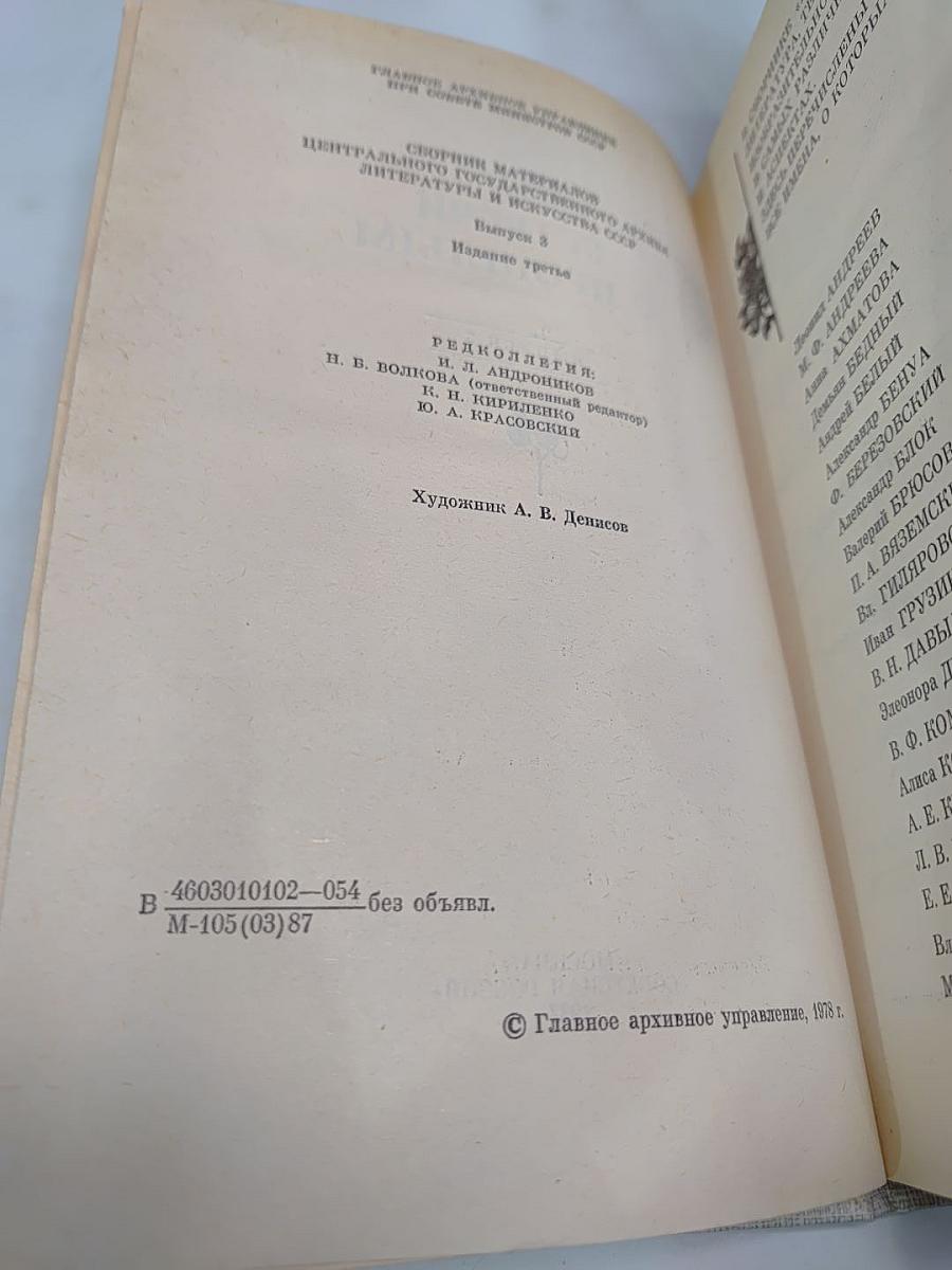 Встречи с прошлым. Выпуск 8