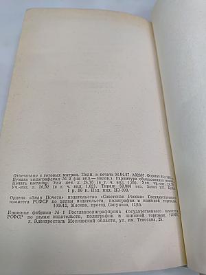 Встречи с прошлым. Выпуск 8