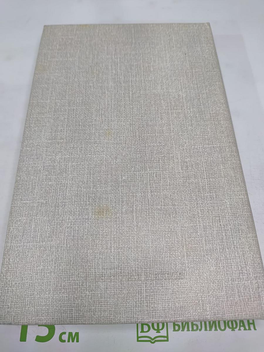 Встречи с прошлым. Выпуск 8