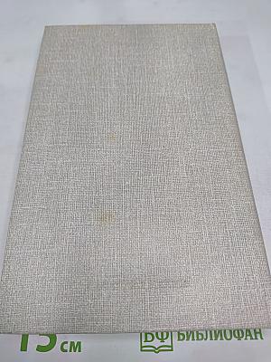 Встречи с прошлым. Выпуск 8