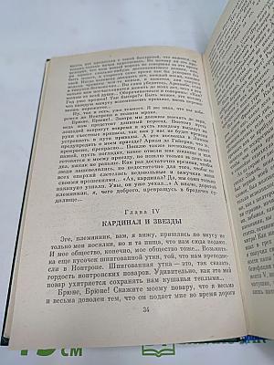 Когда король губит Францию