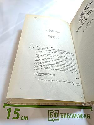 Беглые в Новороссии. Воля. Княжна Тараканова