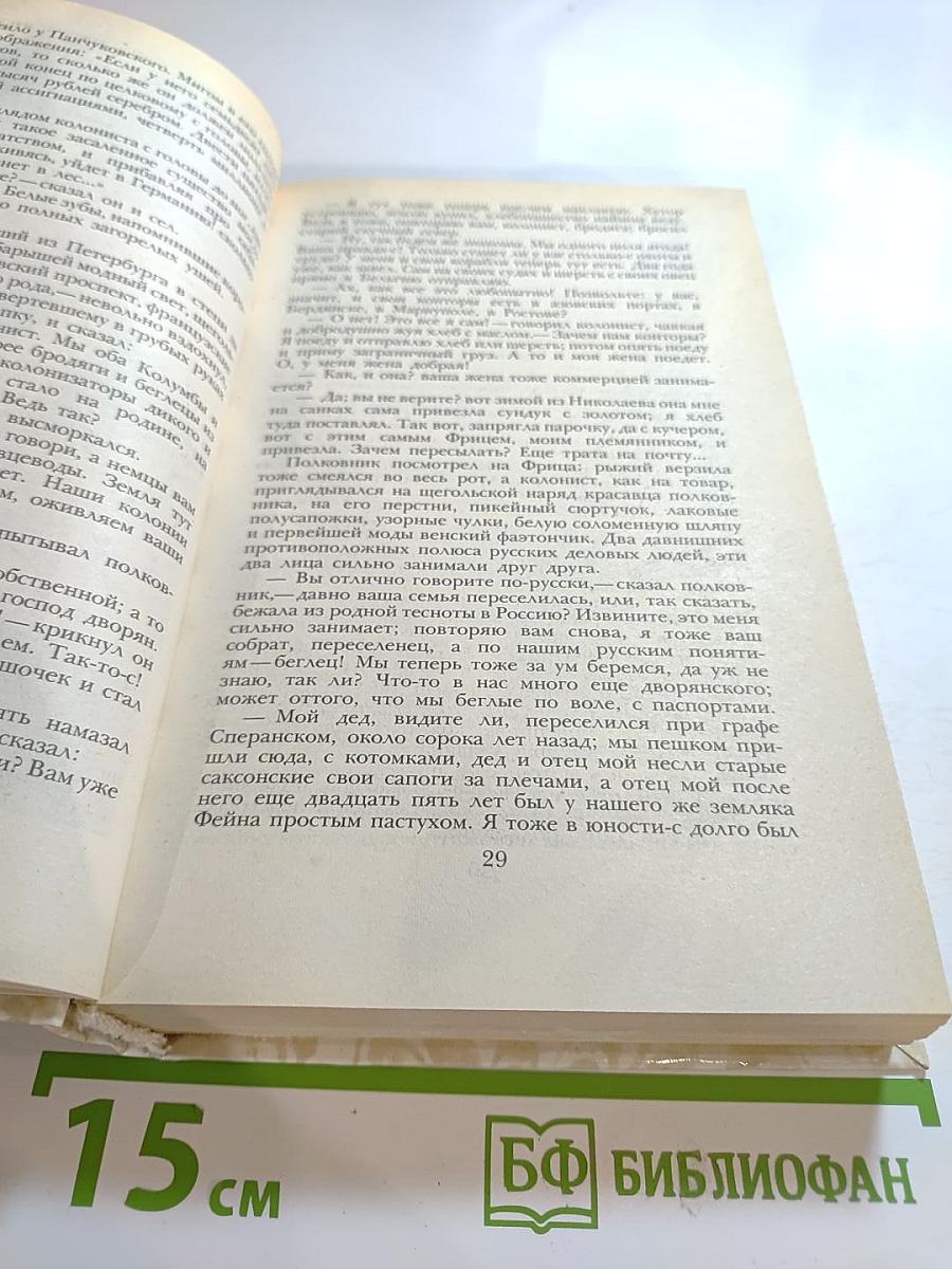 Беглые в Новороссии. Воля. Княжна Тараканова
