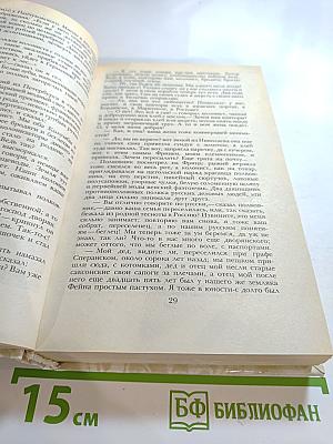 Беглые в Новороссии. Воля. Княжна Тараканова