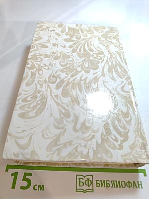 Беглые в Новороссии. Воля. Княжна Тараканова