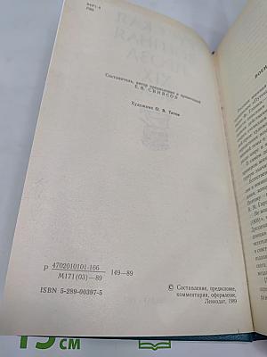 Русская военная проза XIX века