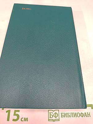 Русская военная проза XIX века