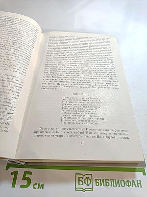 Судьба Пушкина