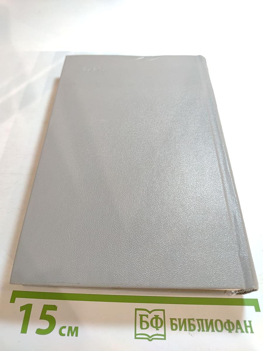 Судьба Пушкина